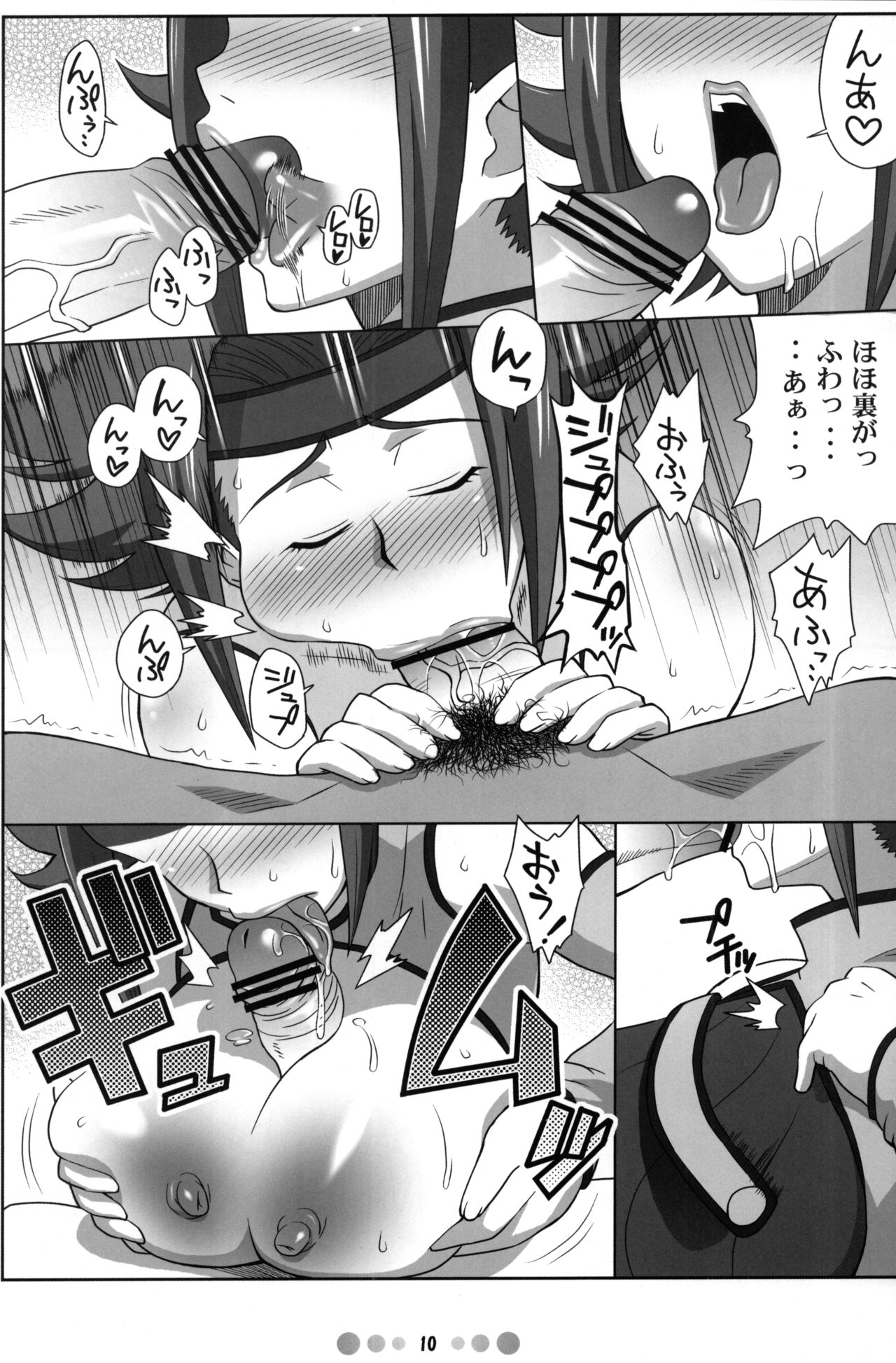 Eleven PM - Page 9