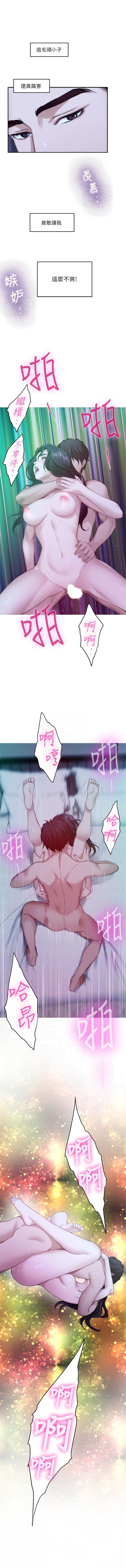 （周4）S-Mate 1-60 中文翻译（更新中） - Page 300