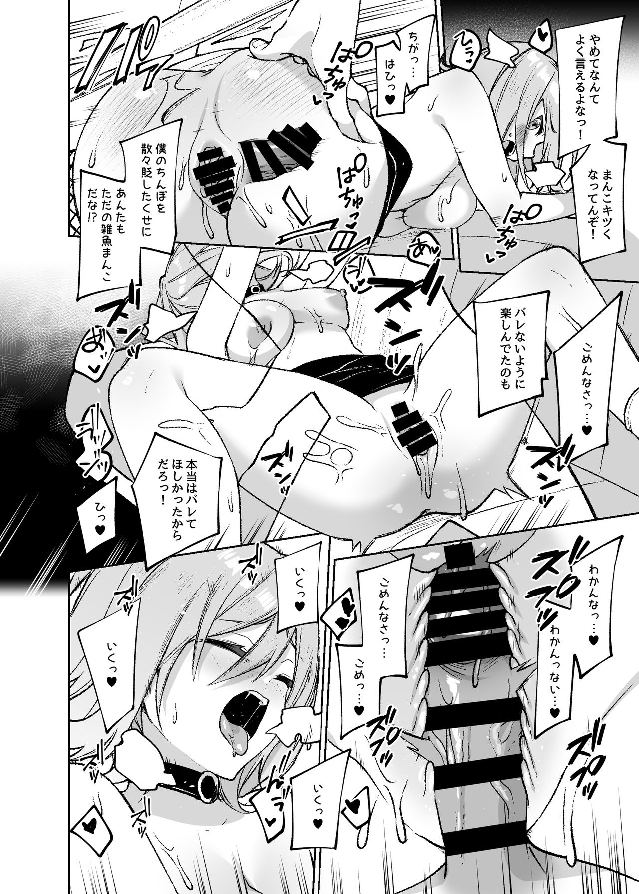 Secret Liner SR1-bin ~Yakou Bus no Koukousei Chijo~ - Page 27