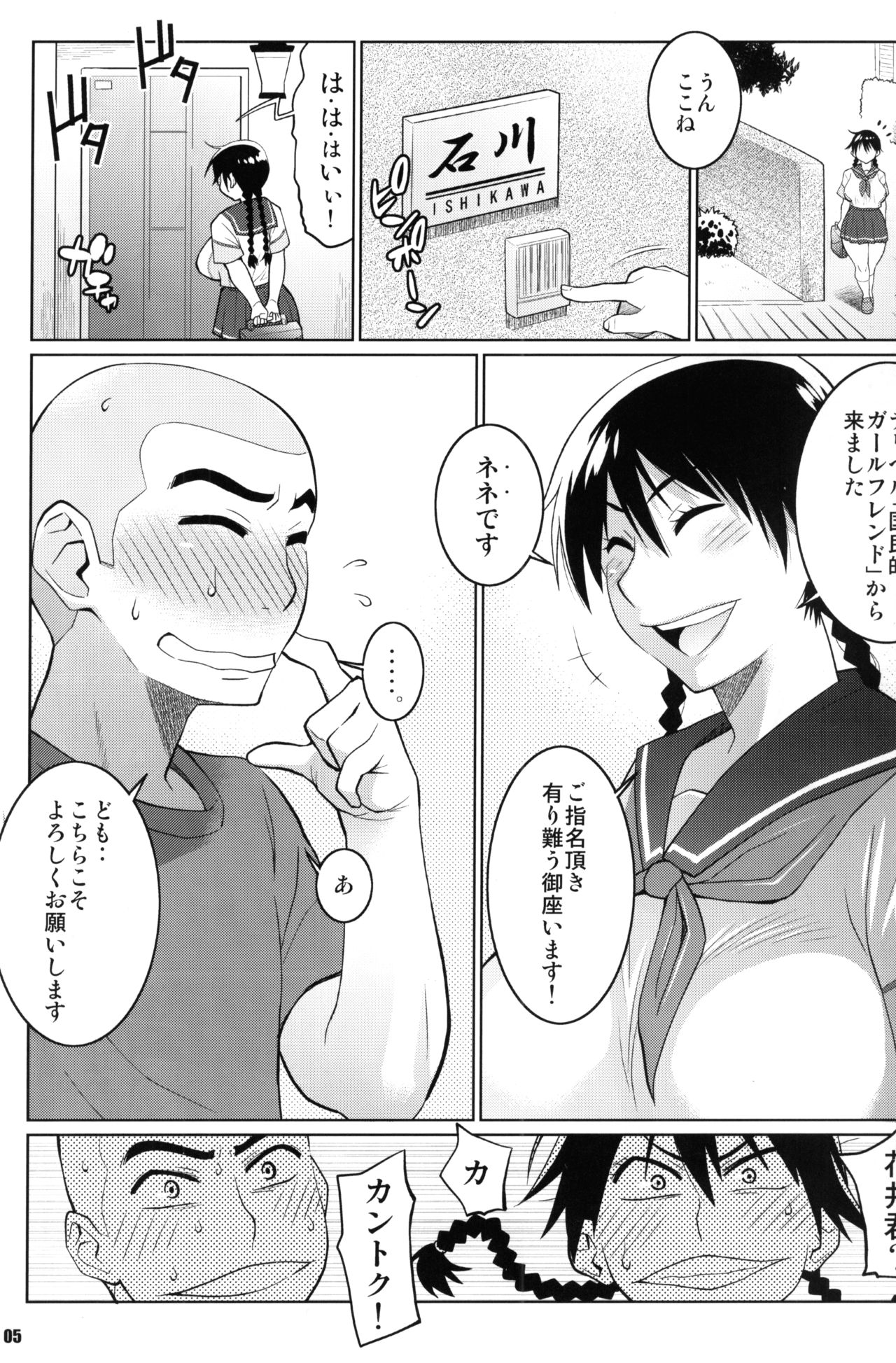 Preview page 4