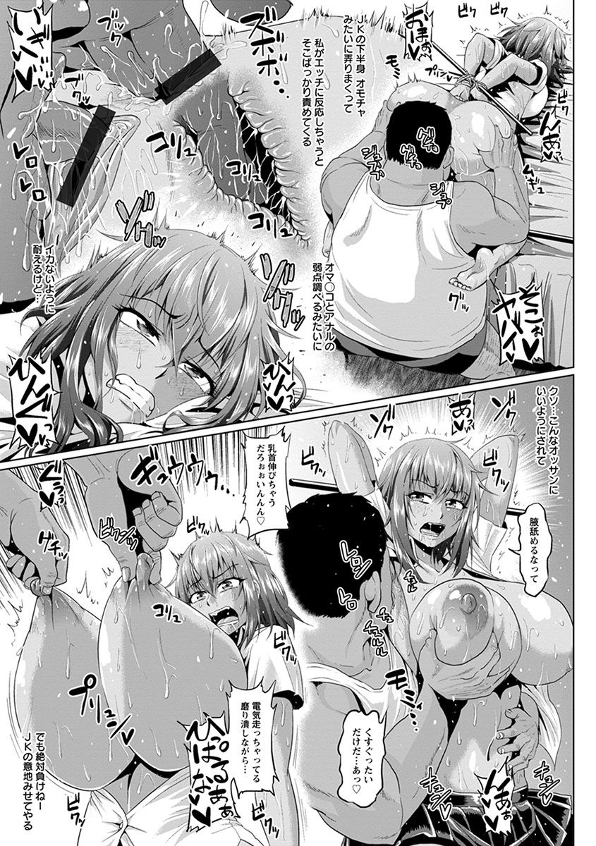 Angel Club MEGA Vol. 55 - Page 307