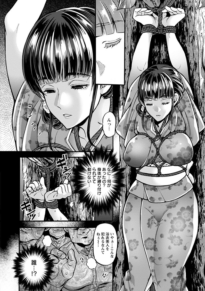 Angel Club MEGA Vol. 55 - Page 32