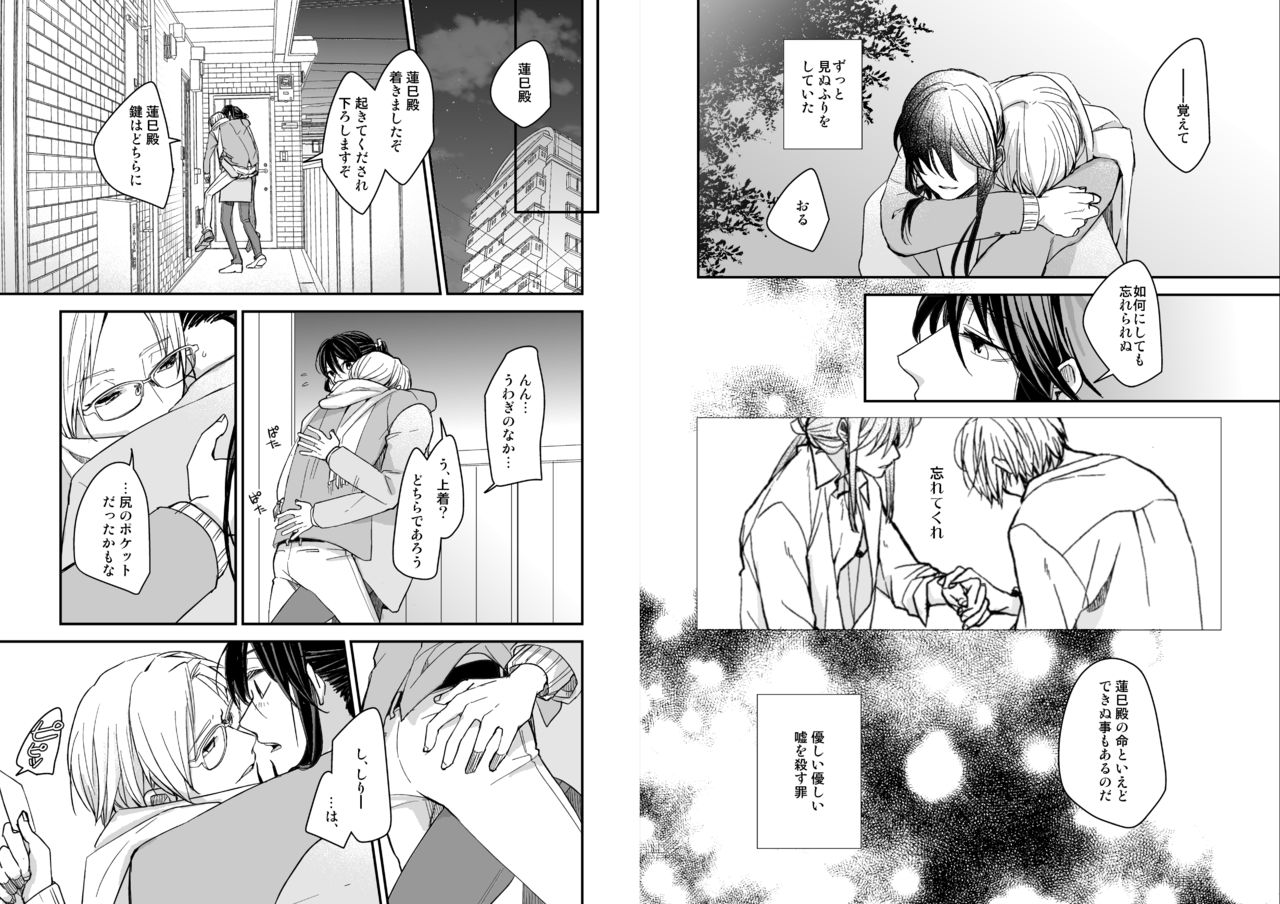 Kimi ni Awan to zo Omou - Page 15