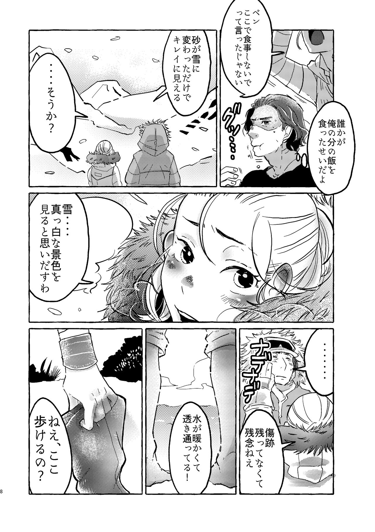 Preview page 7