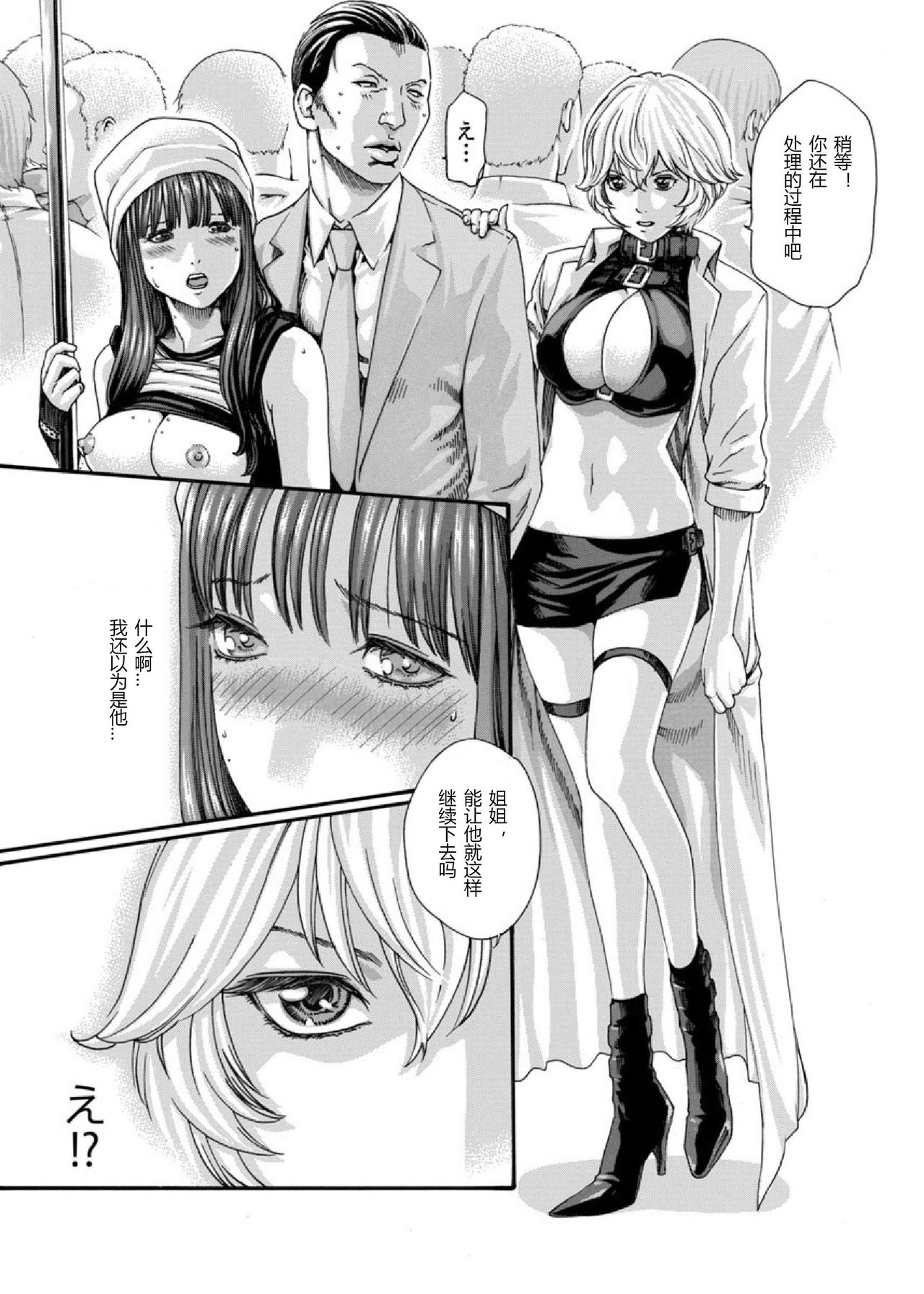 クリムゾン 美女ファイル 02 Full - Page 12