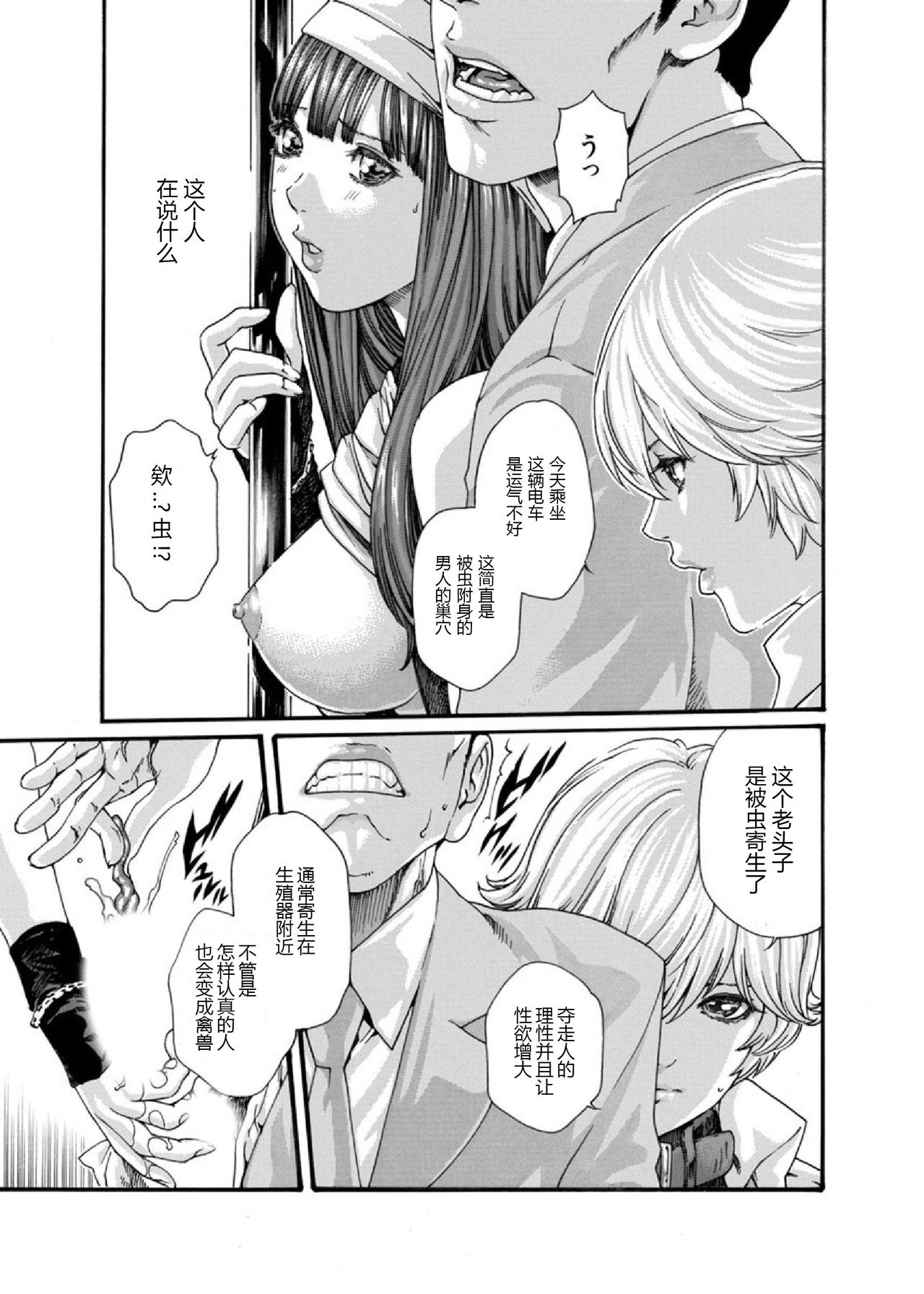 クリムゾン 美女ファイル 02 Full - Page 13