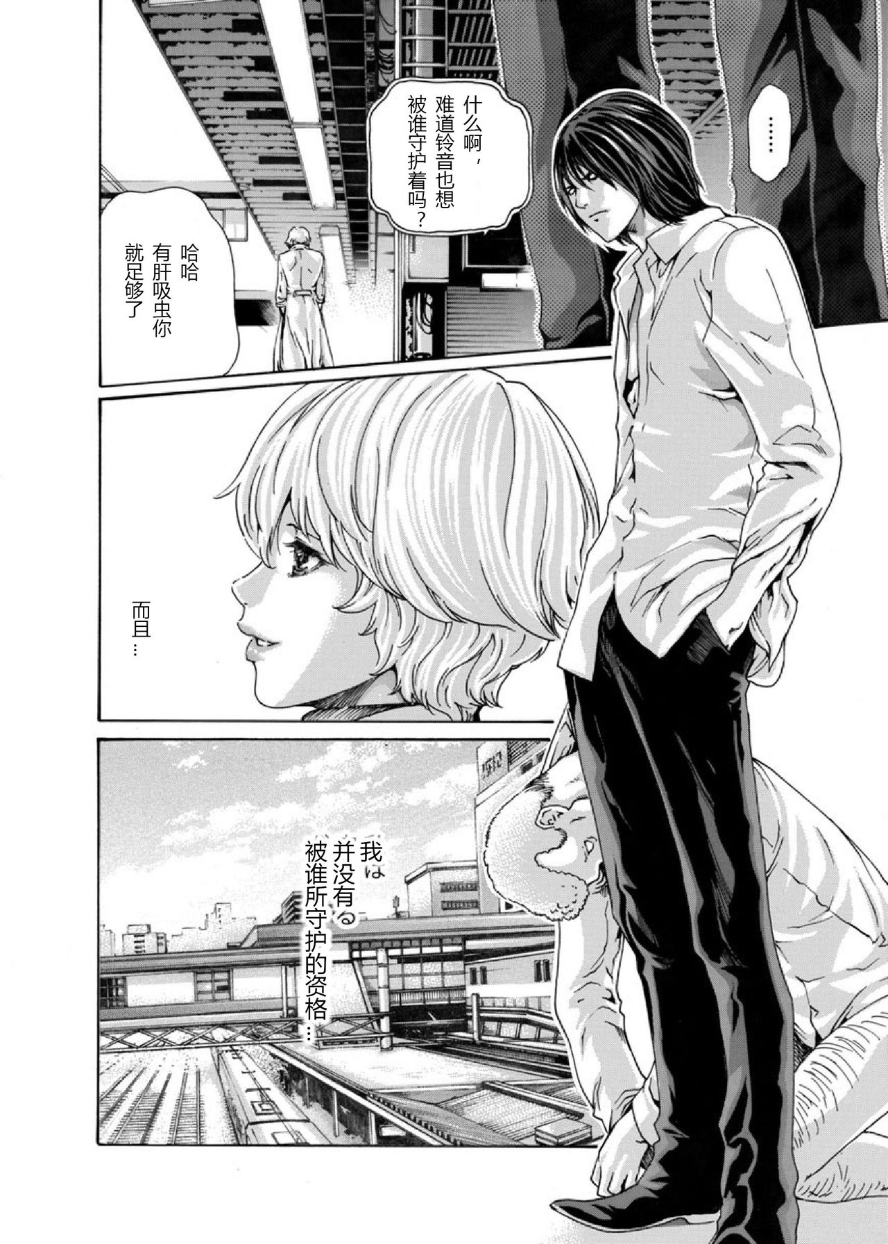 クリムゾン 美女ファイル 02 Full - Page 42