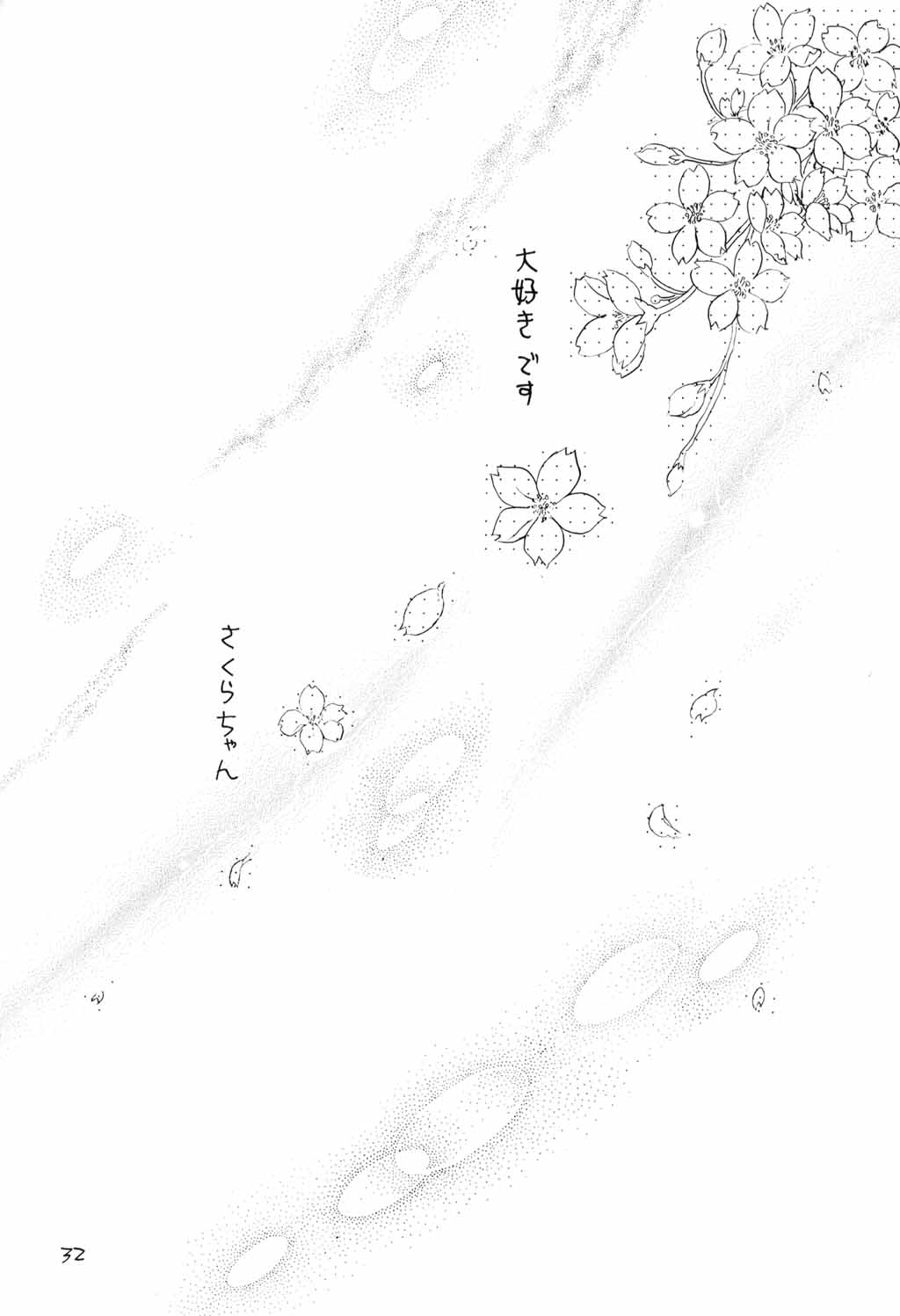 Kura Kura Sakura - Page 31