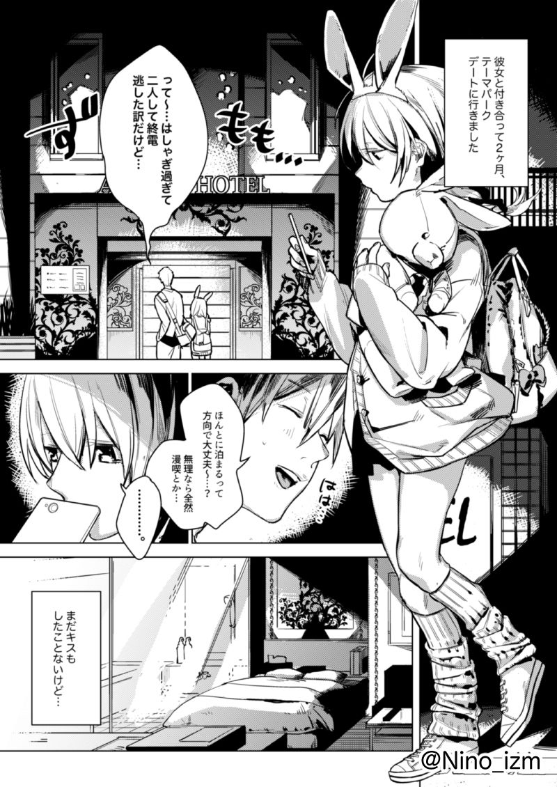 Jidori Kanojo - Page 3