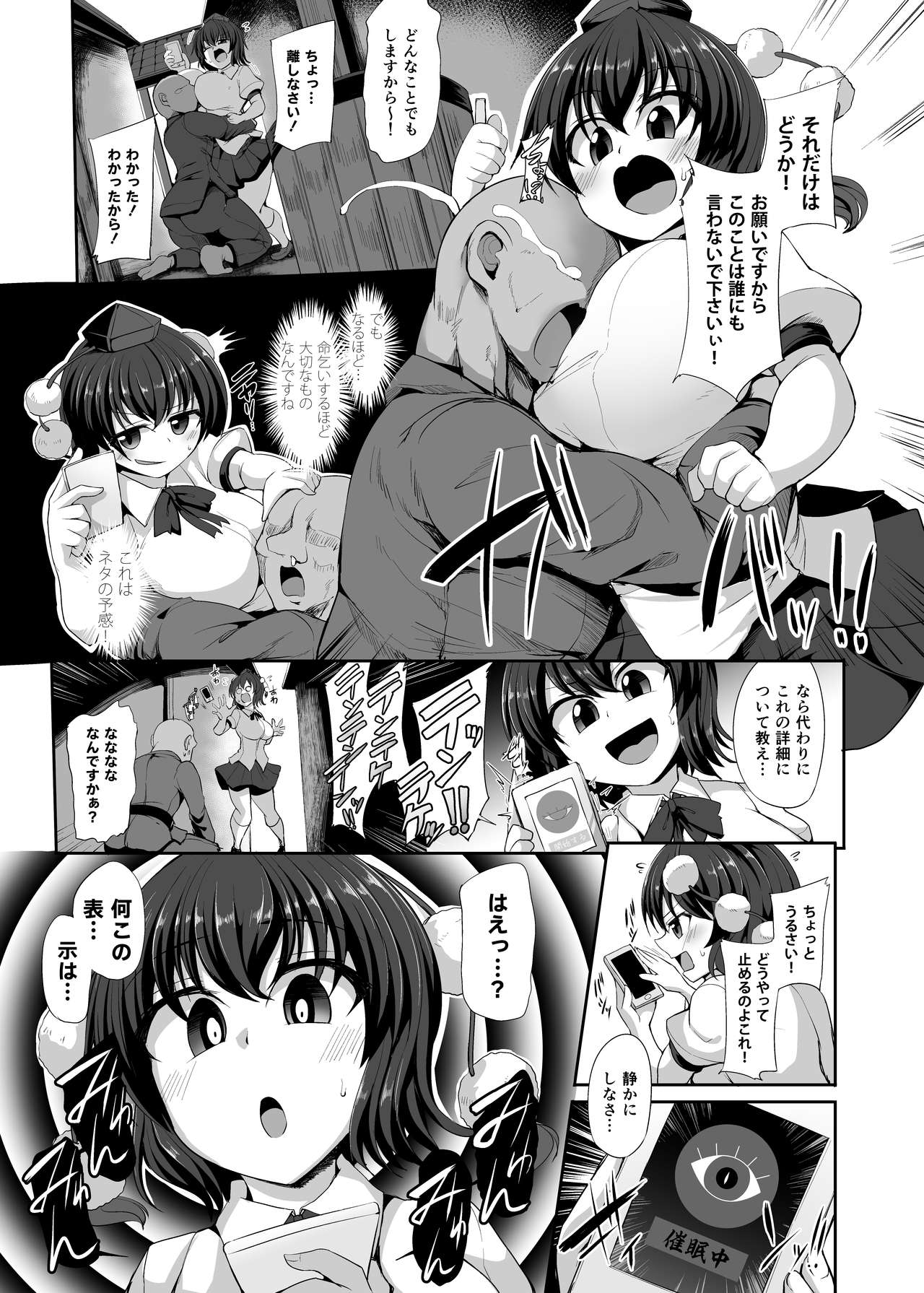 Preview page 6
