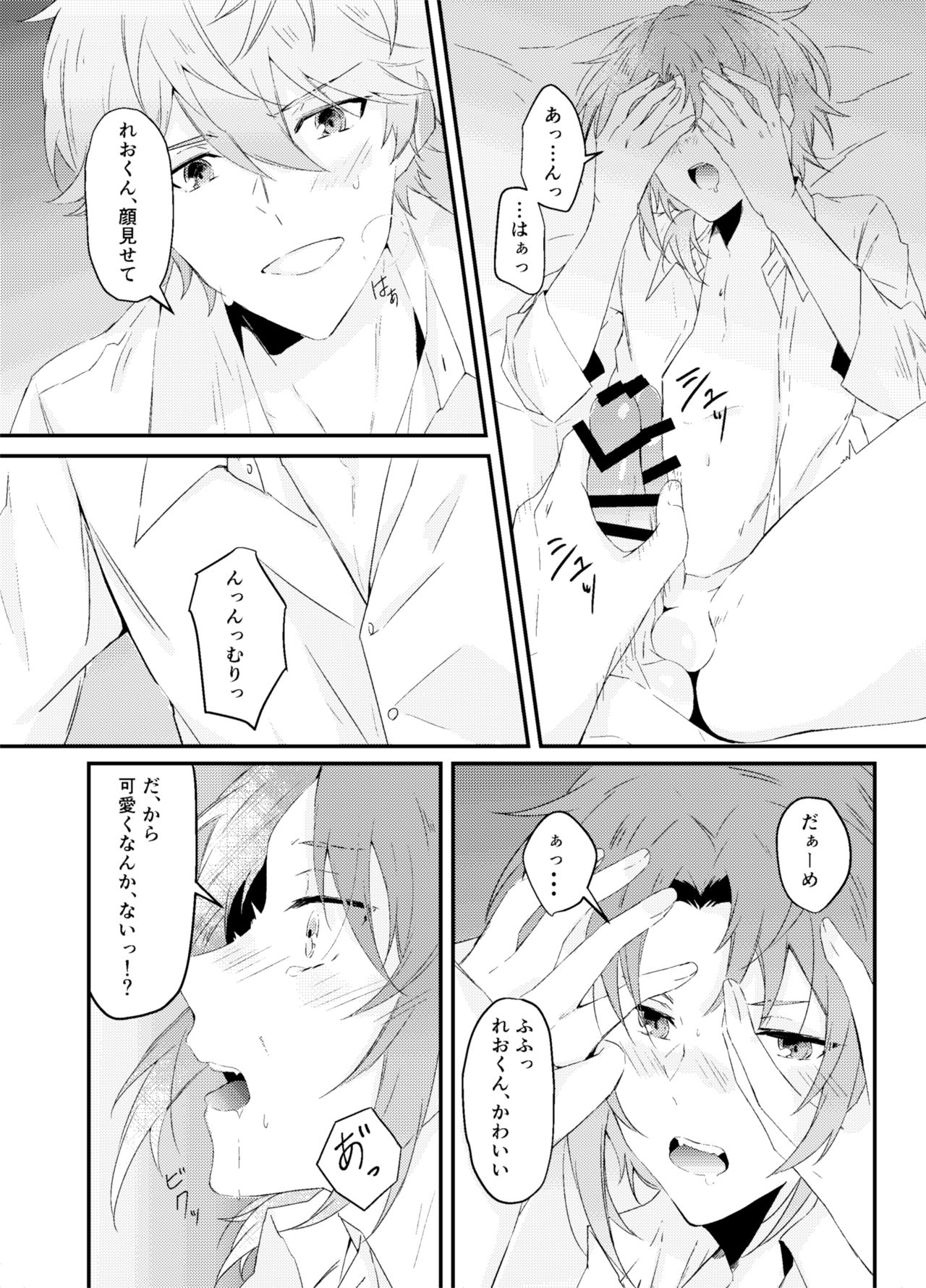 Koitte Iu Kara Ai ni Kita - Page 16