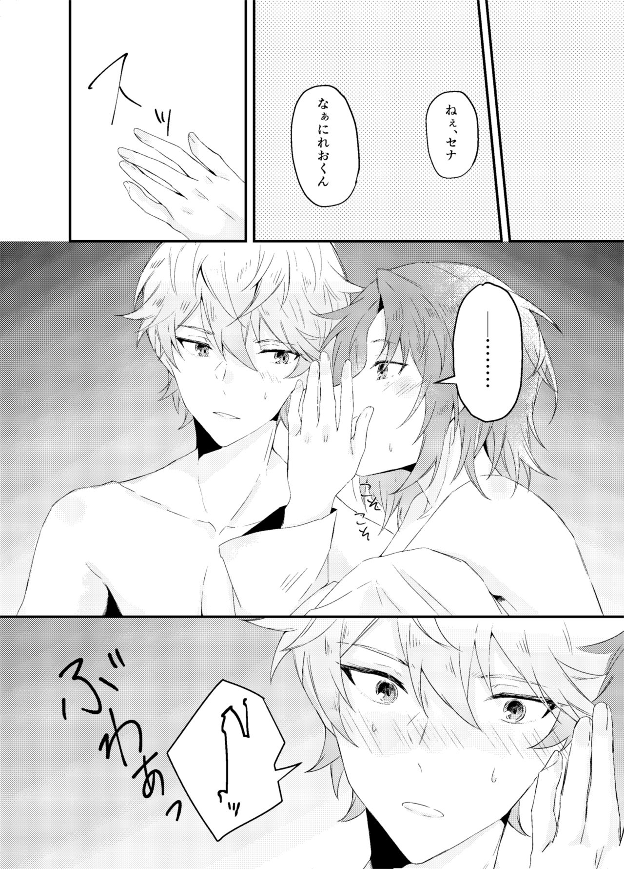 Koitte Iu Kara Ai ni Kita - Page 21