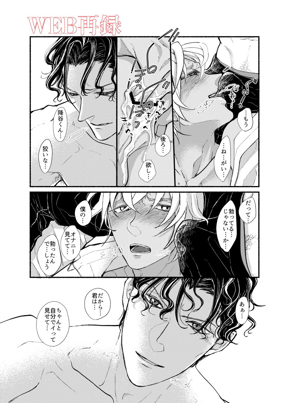 0721 - Page 23