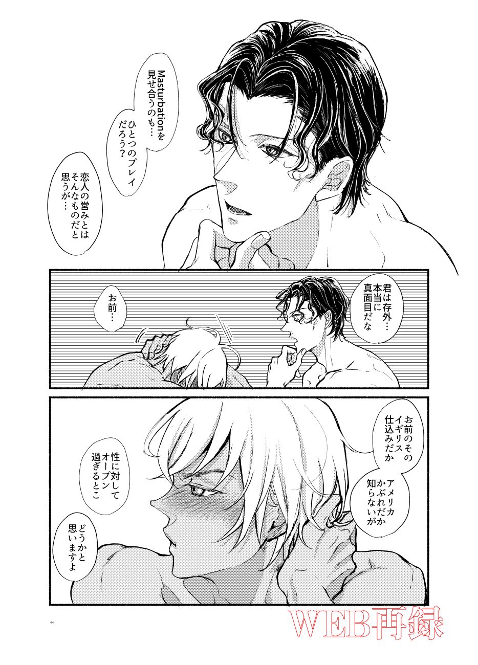 0721 - Page 43
