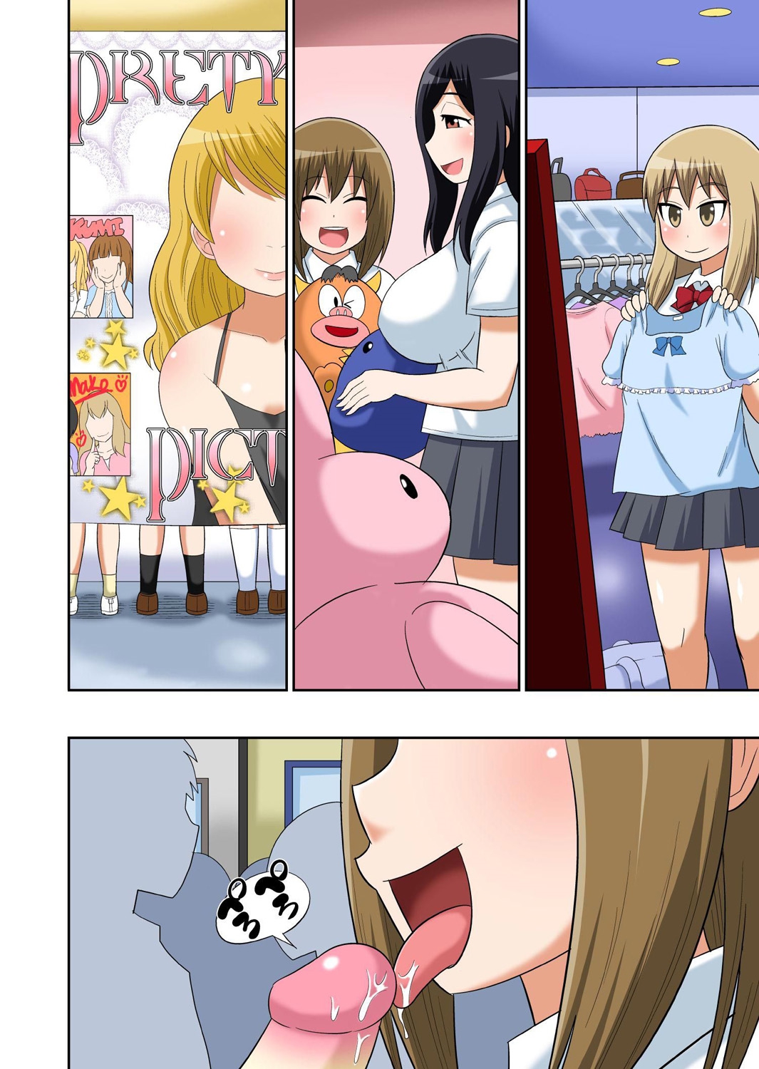 Classmate to Ecchi Jugyou - Page 314