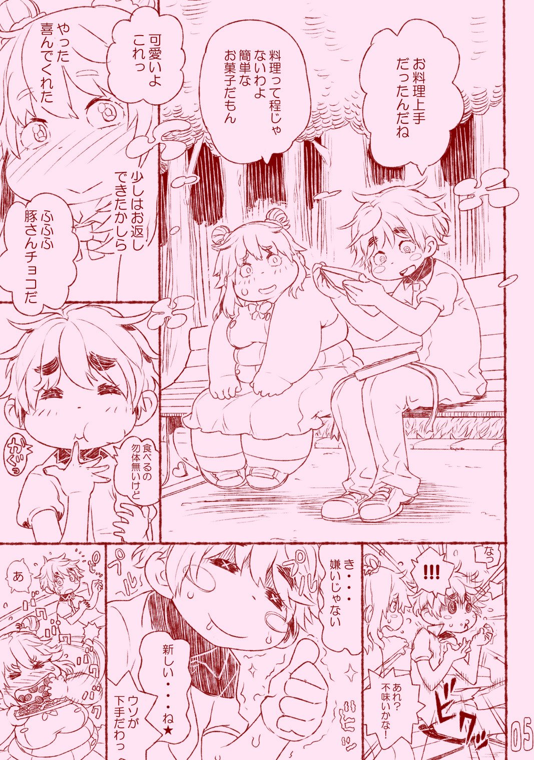 kuuko ha sodatsu・ 1 hai me + 2 hai me - Page 17