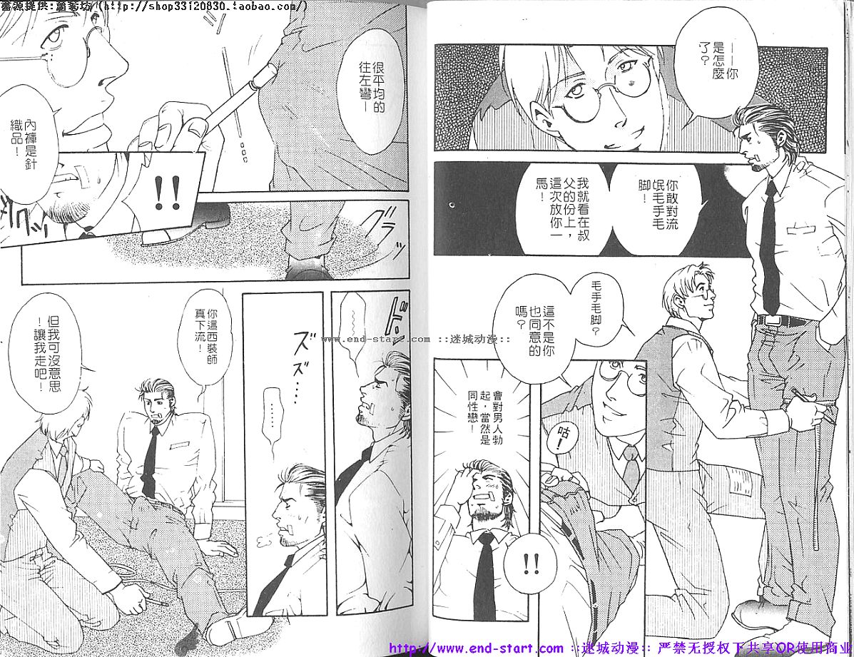 Kinniku Otoko vol.01 - Page 14