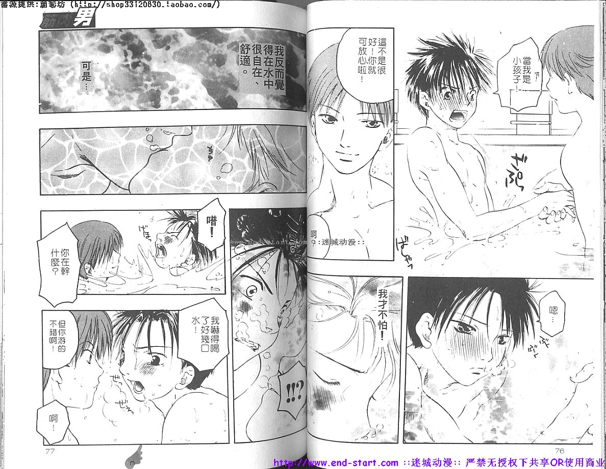 Kinniku Otoko vol.01 - Page 39