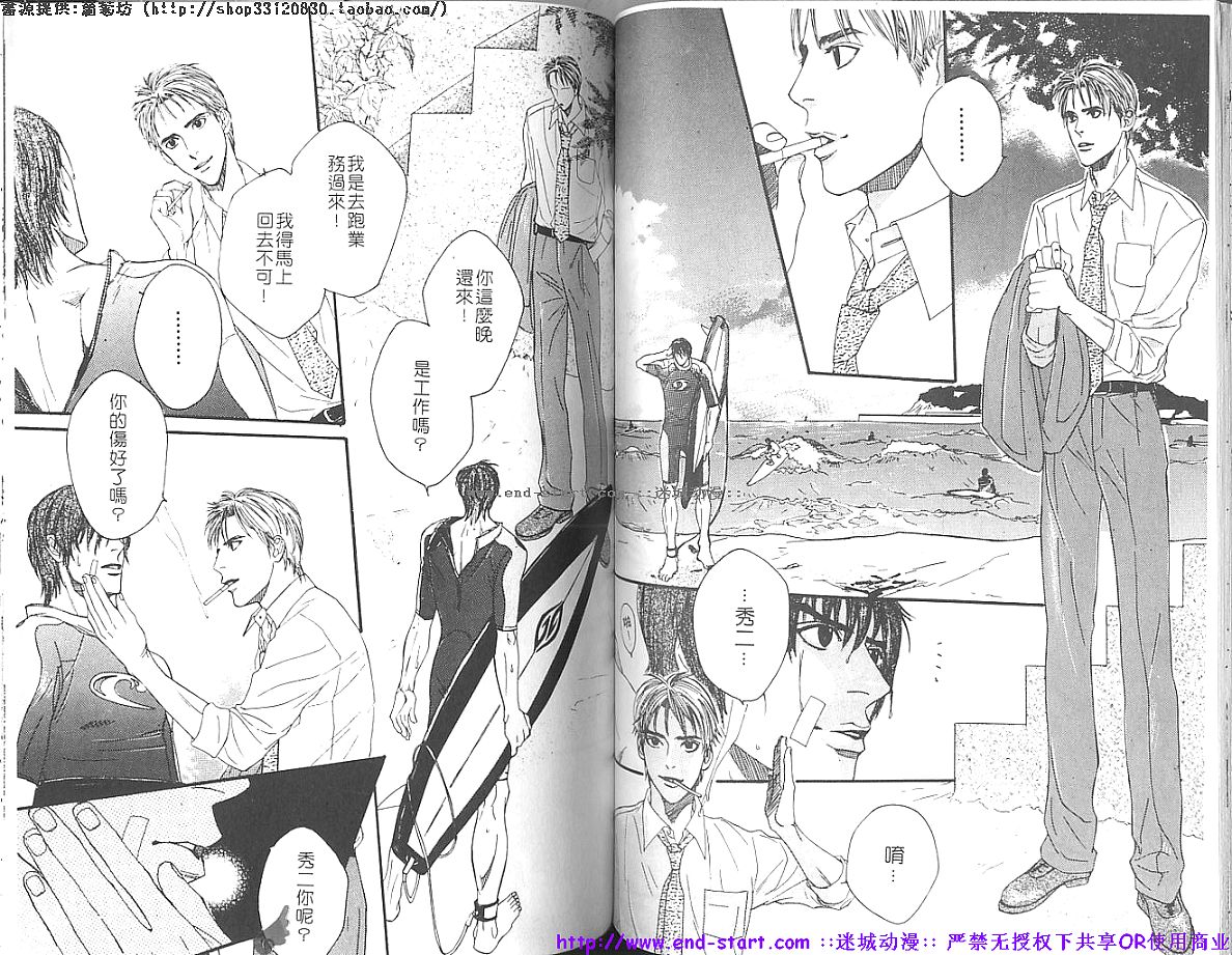Kinniku Otoko vol.01 - Page 57