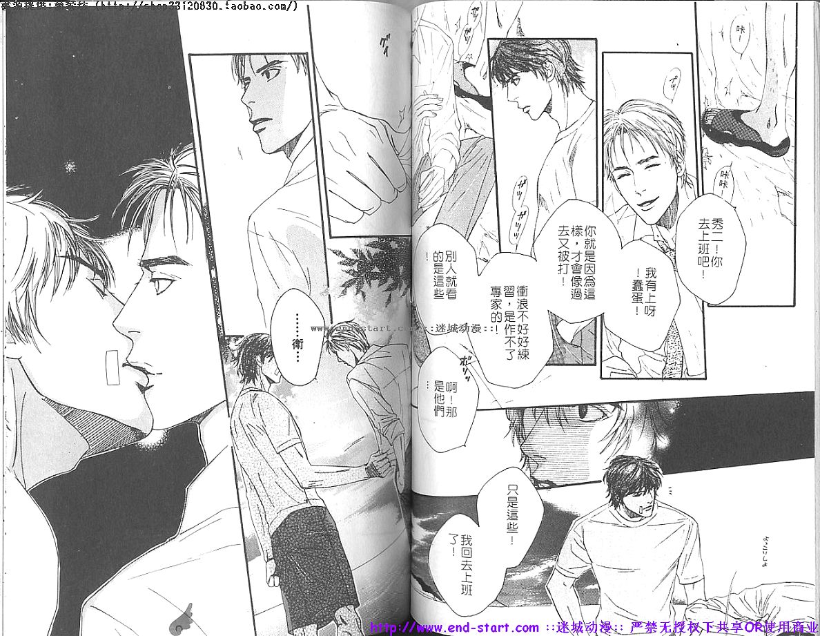 Kinniku Otoko vol.01 - Page 59