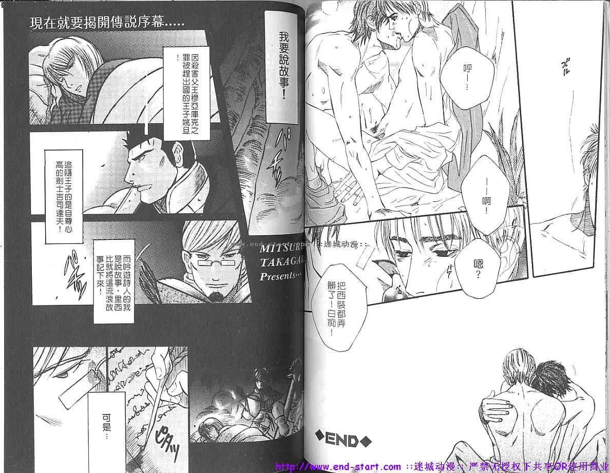 Kinniku Otoko vol.01 - Page 63