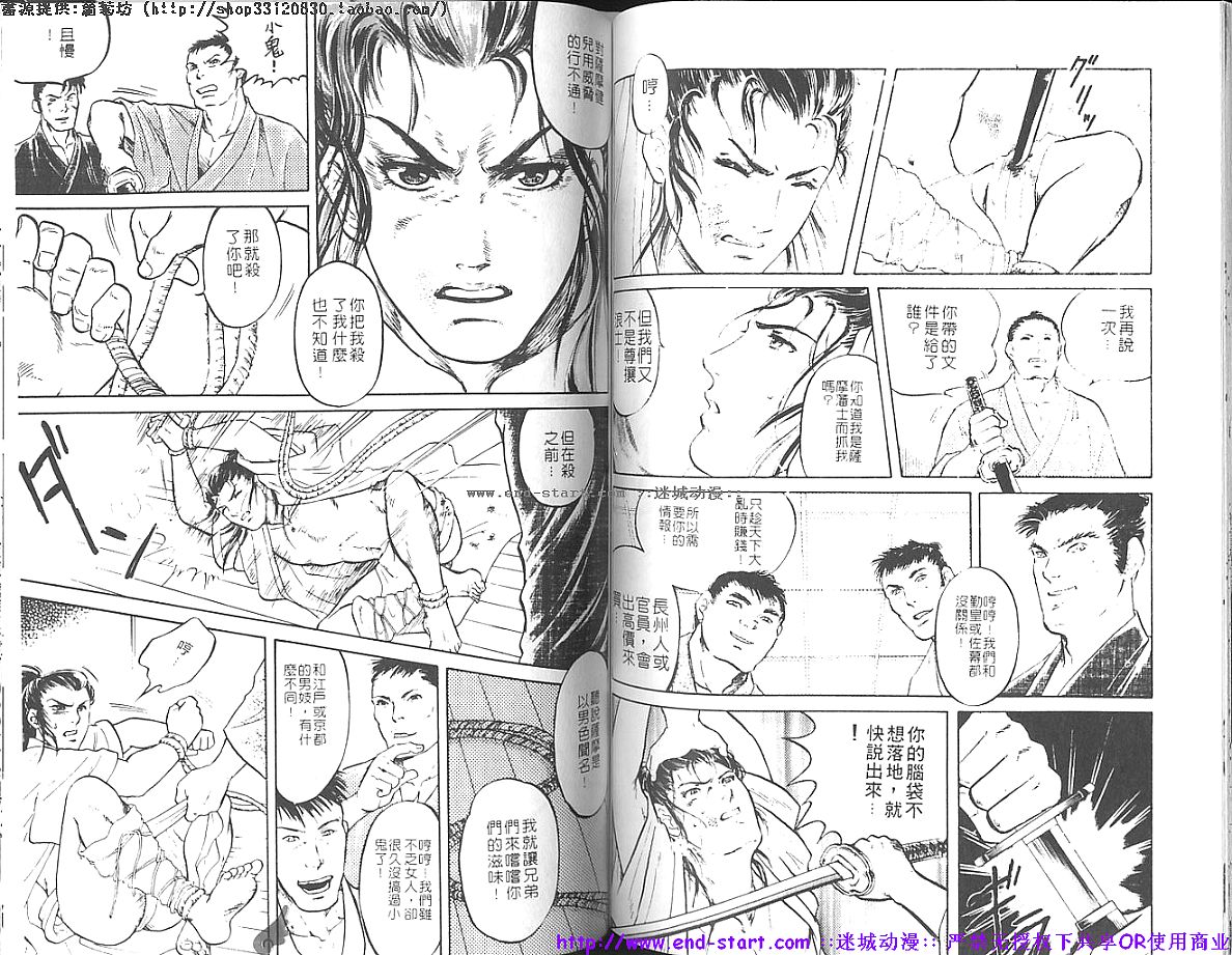 Kinniku Otoko vol.01 - Page 68