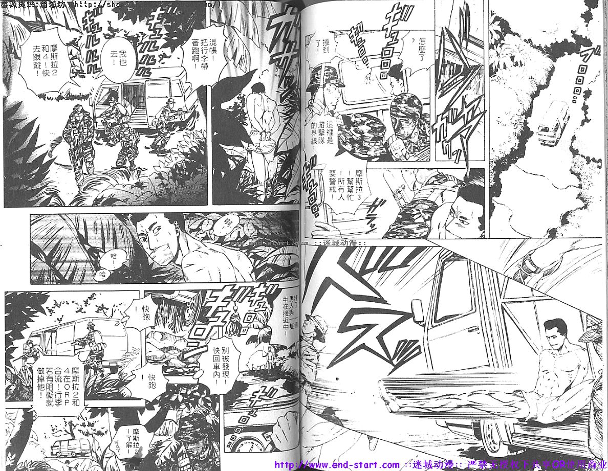 Kinniku Otoko vol.01 - Page 79