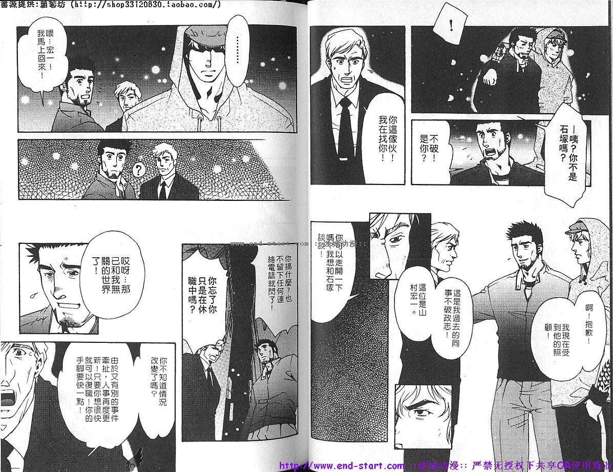 Kinniku Otoko vol.02 - Page 14