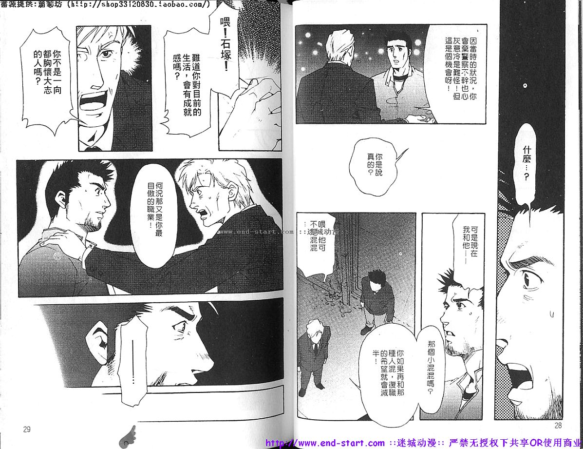 Kinniku Otoko vol.02 - Page 15
