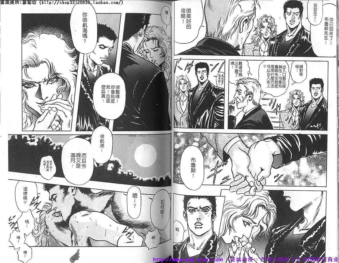 Kinniku Otoko vol.02 - Page 34