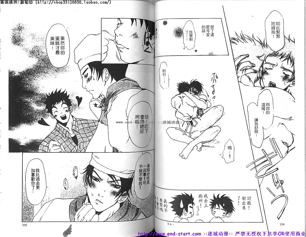 Kinniku Otoko vol.02 - Page 53