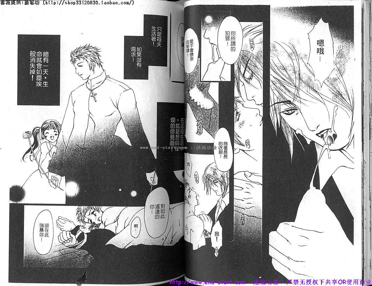 Kinniku Otoko vol.03 - Page 35
