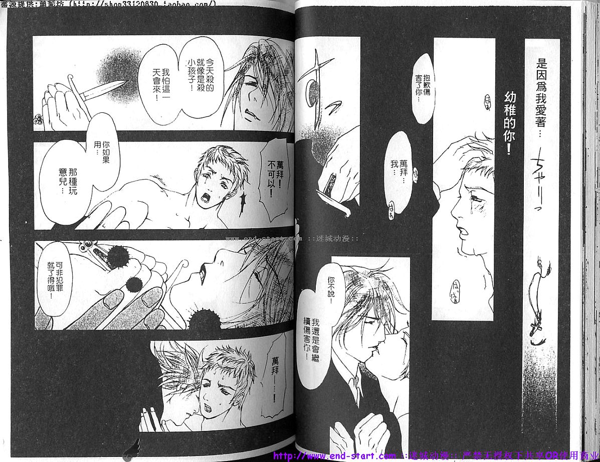 Kinniku Otoko vol.03 - Page 37