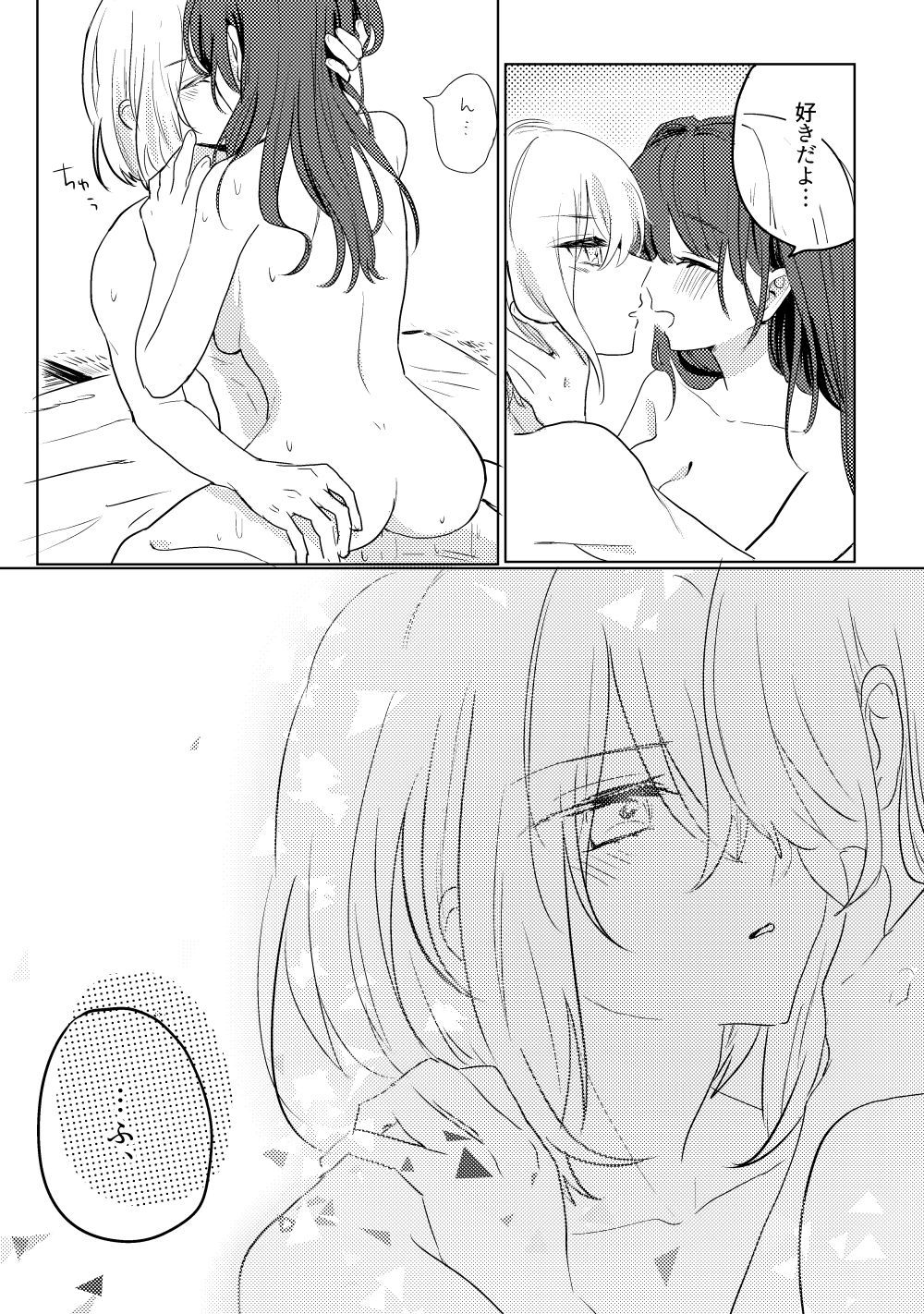 君へ結 - Page 22