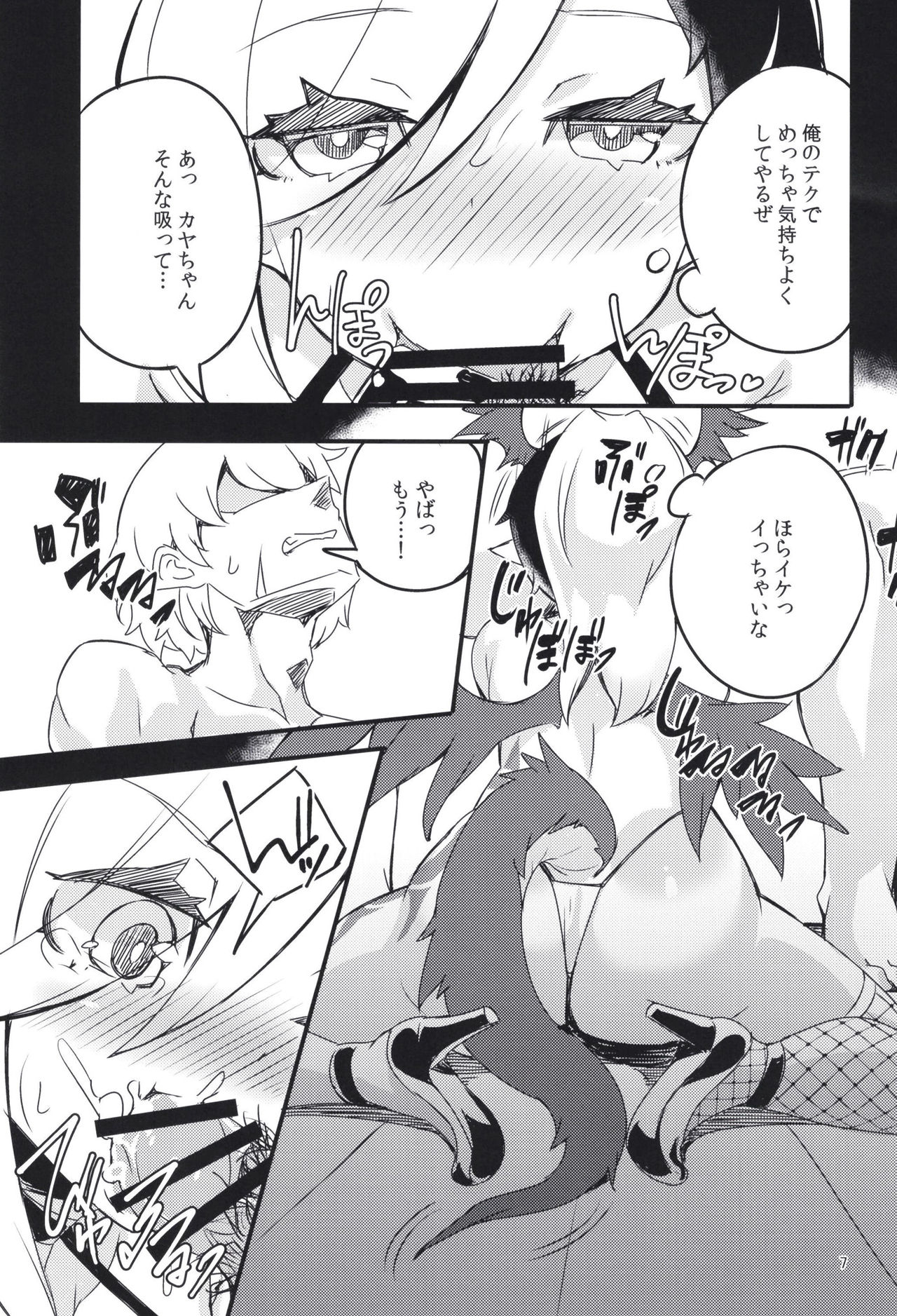 Preview page 7