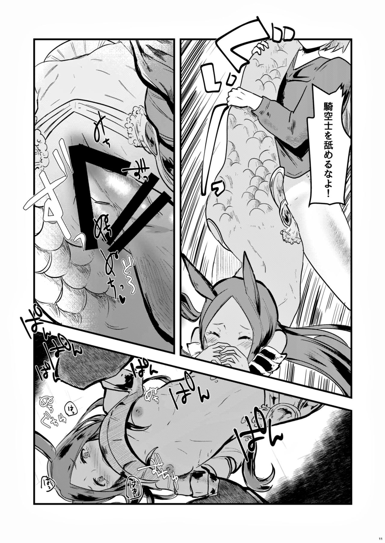 Mizu no Elemental-chan to Echiechi suru Hon - Page 10