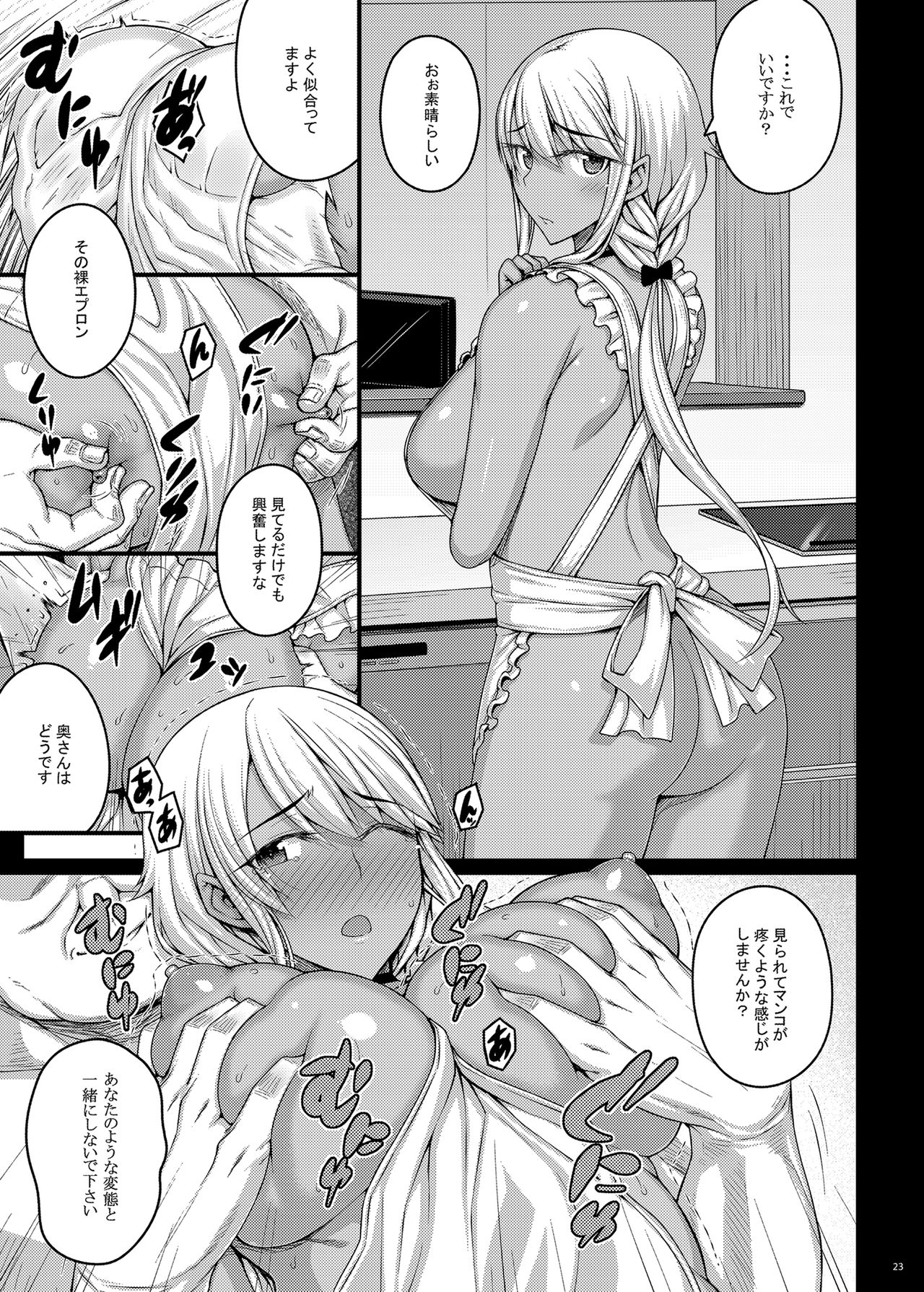 Tsumareta Ikoku no Hana II - Page 22