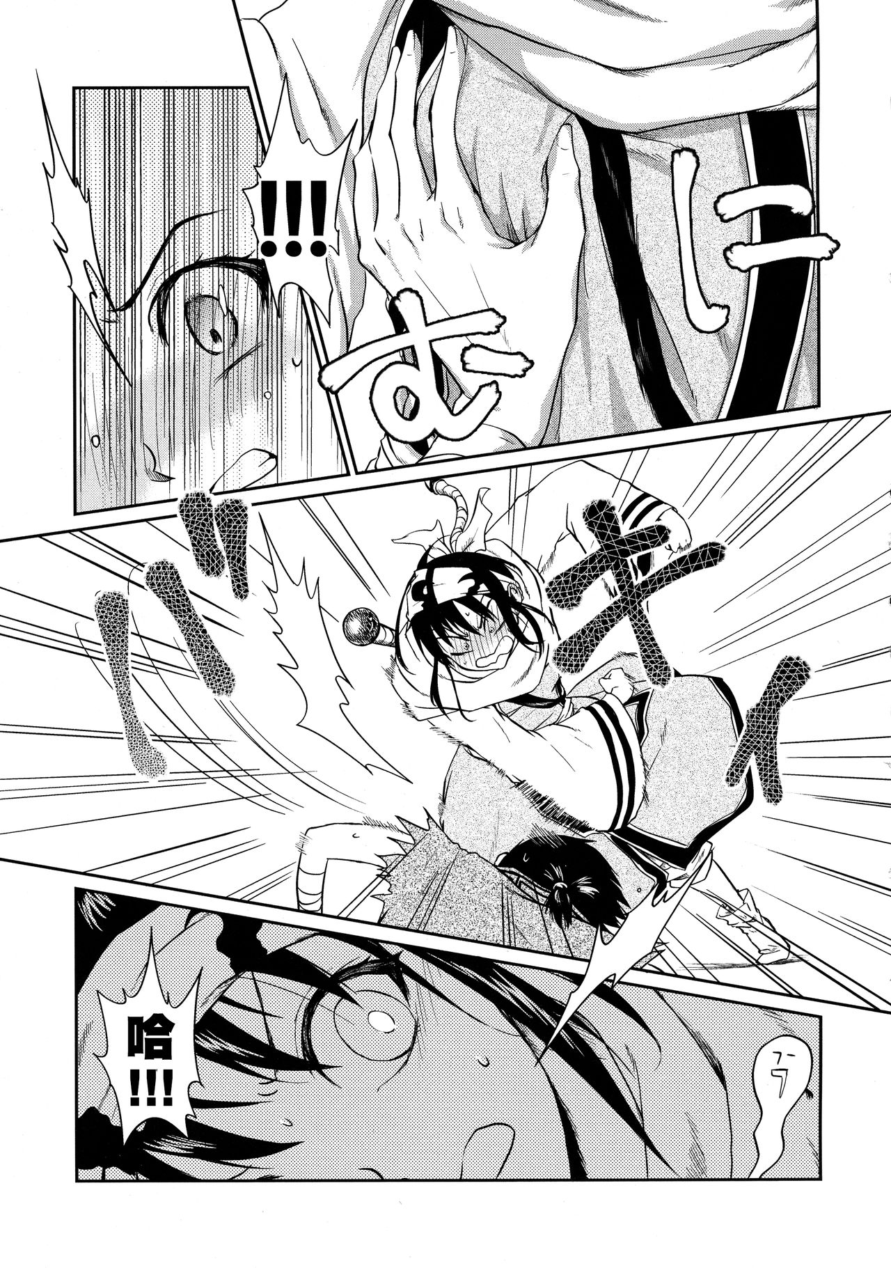 Tsugai no Jouken | 交往的條件 - Page 24