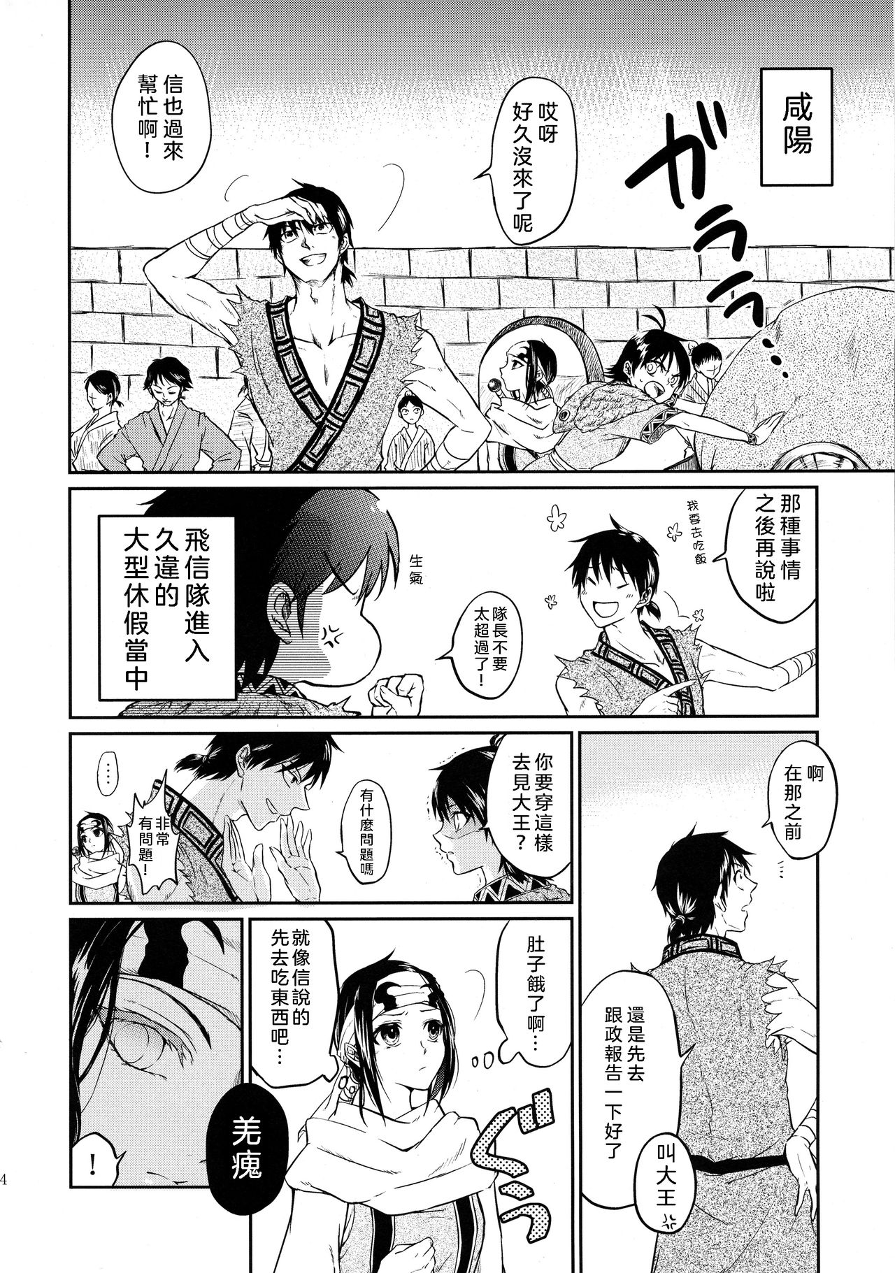 Tsugai no Jouken | 交往的條件 - Page 35
