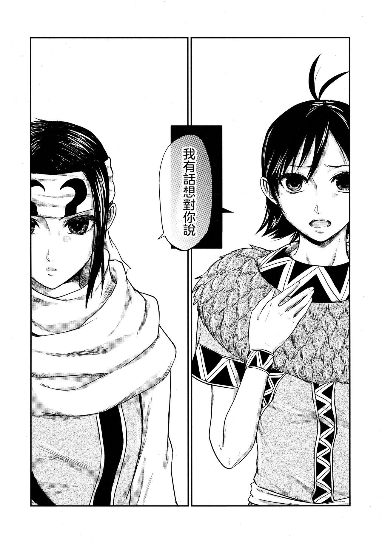 Tsugai no Jouken | 交往的條件 - Page 9
