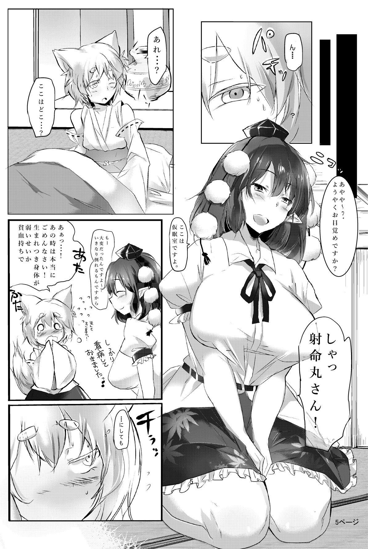 Preview page 6