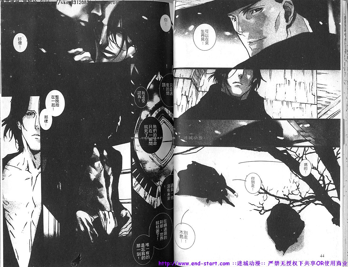 Kinniku Otoko vol.04 - Page 23