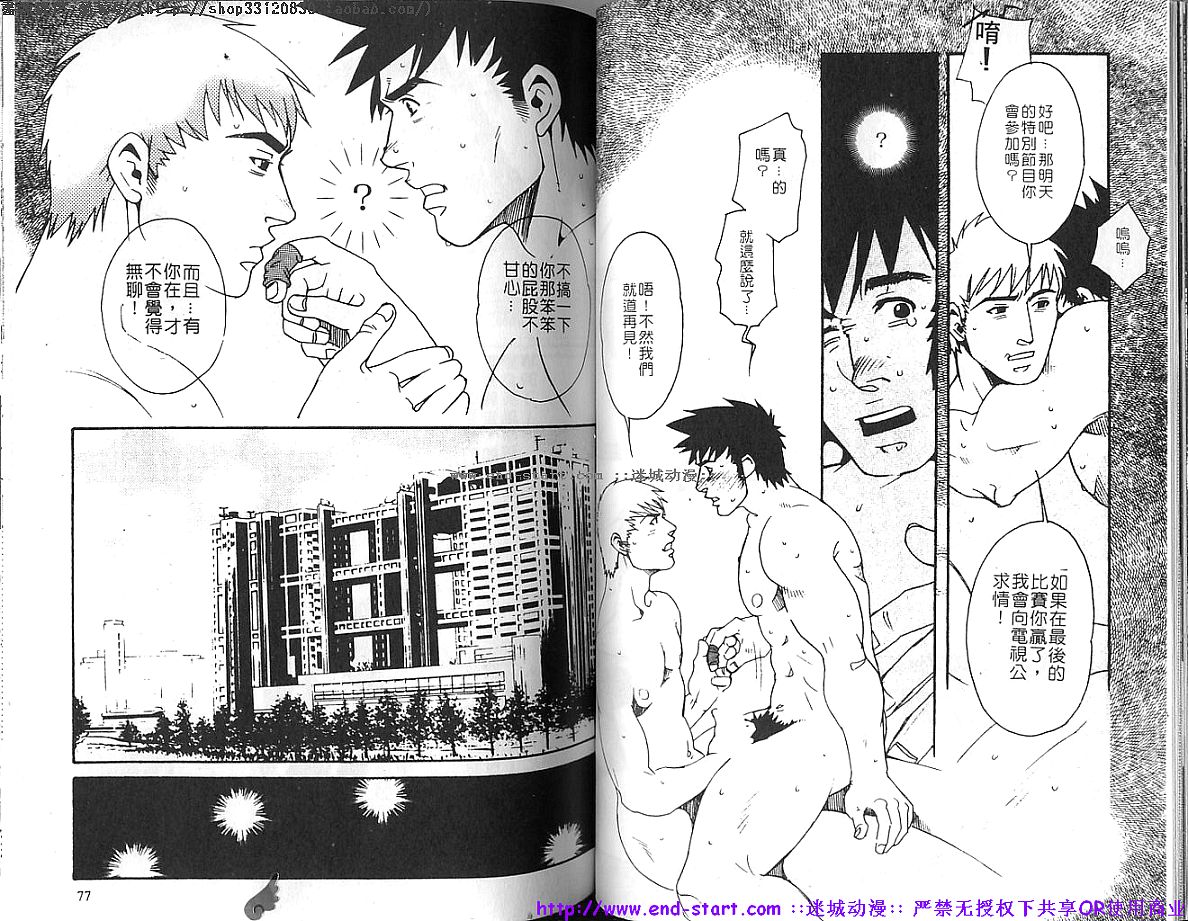 Kinniku Otoko vol.04 - Page 39