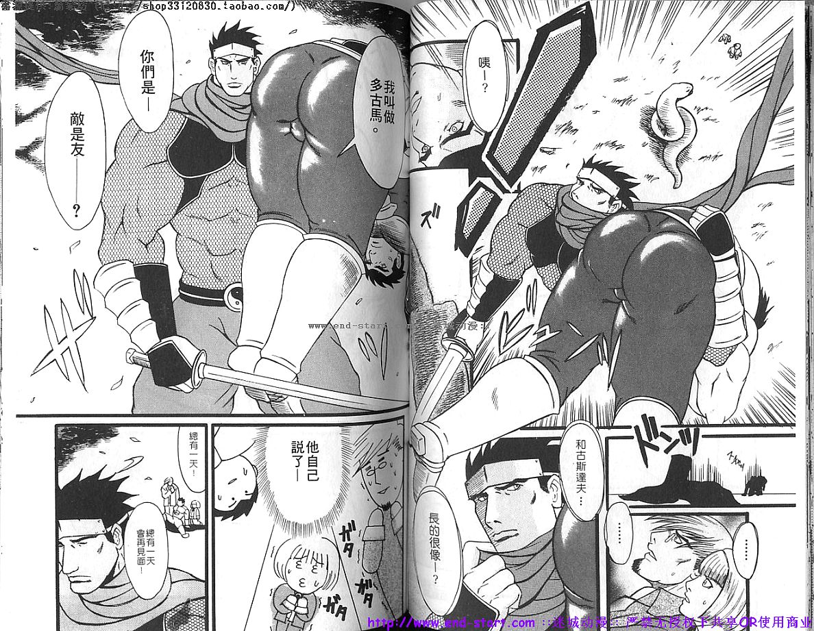 Kinniku Otoko vol.04 - Page 52