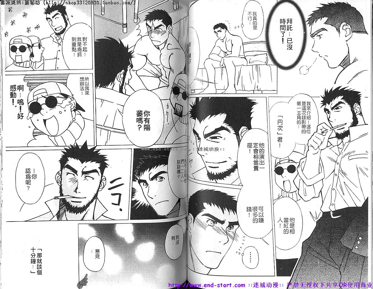 Kinniku Otoko vol.04 - Page 55