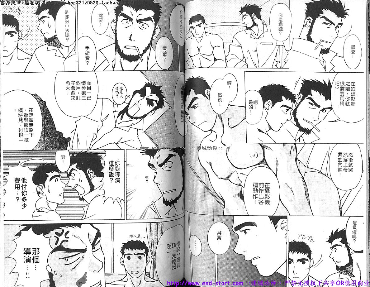 Kinniku Otoko vol.04 - Page 56
