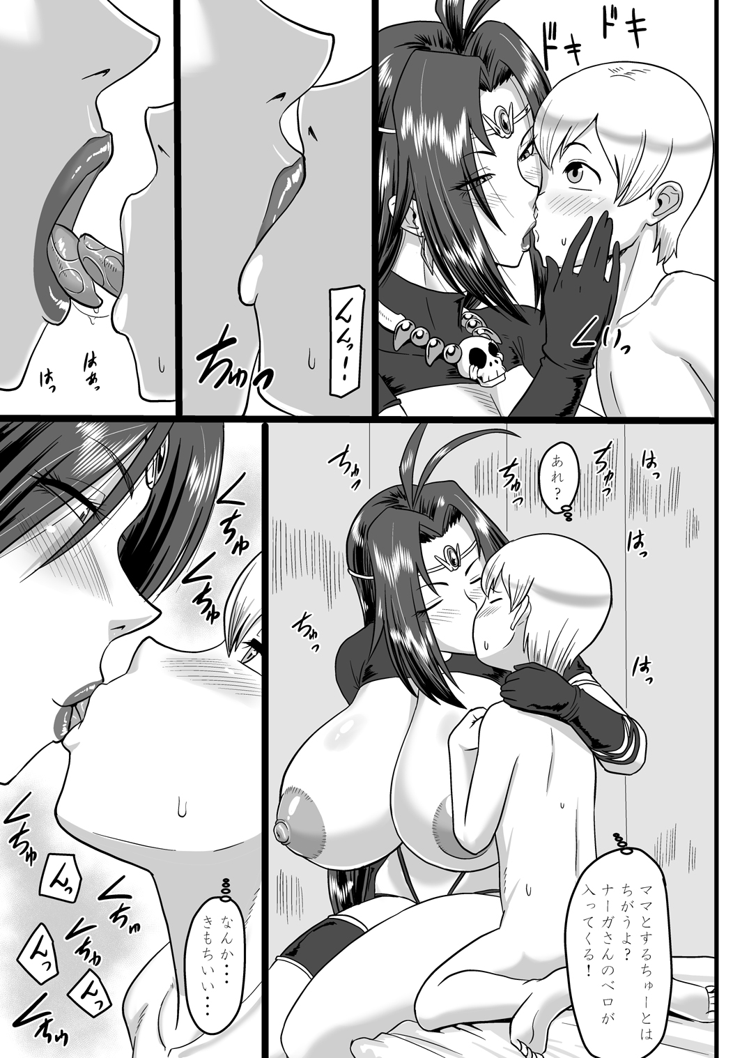 Shiro Hebi no Tsumamigui - Page 13