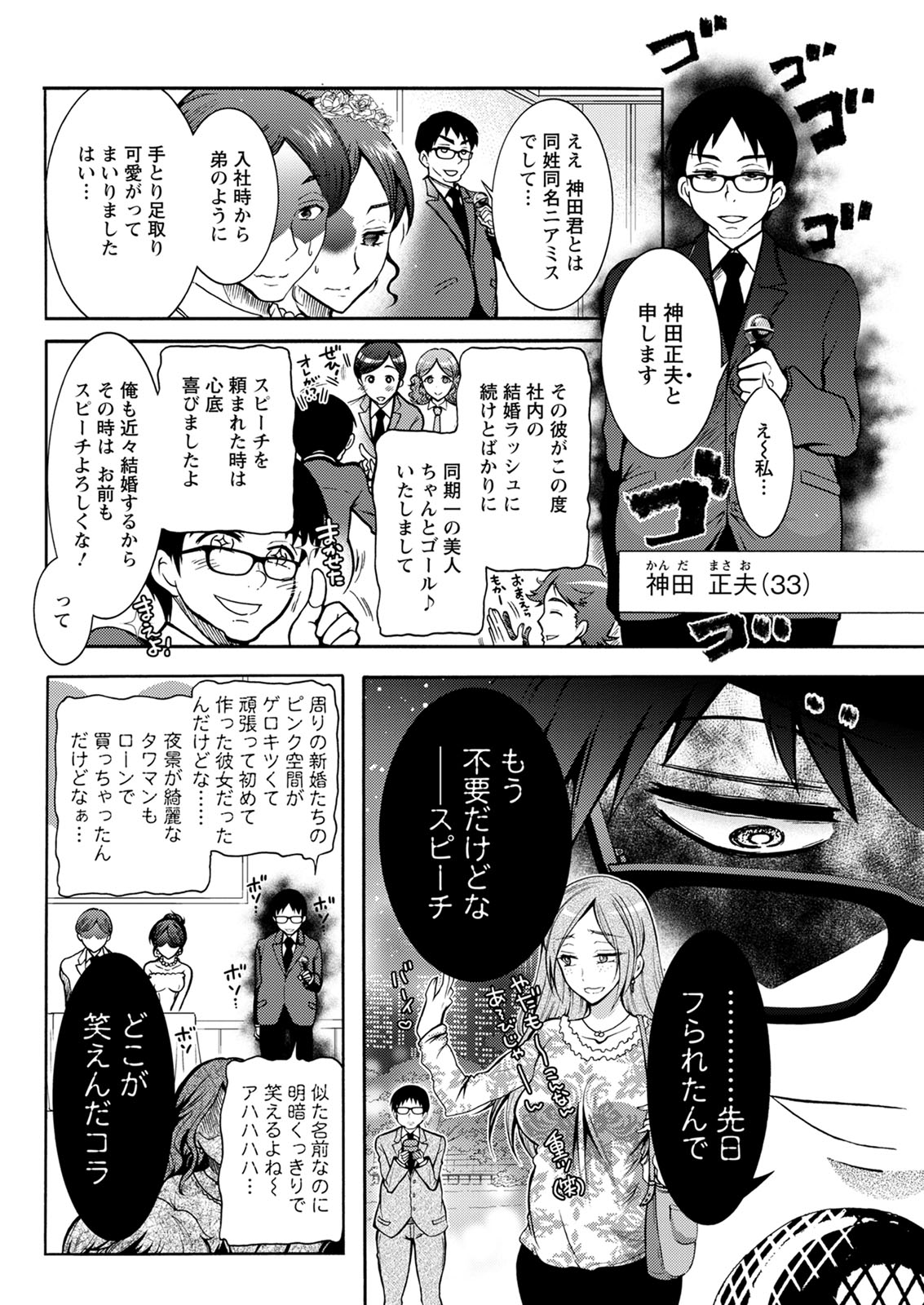 Action Pizazz 2020-06 - Page 102