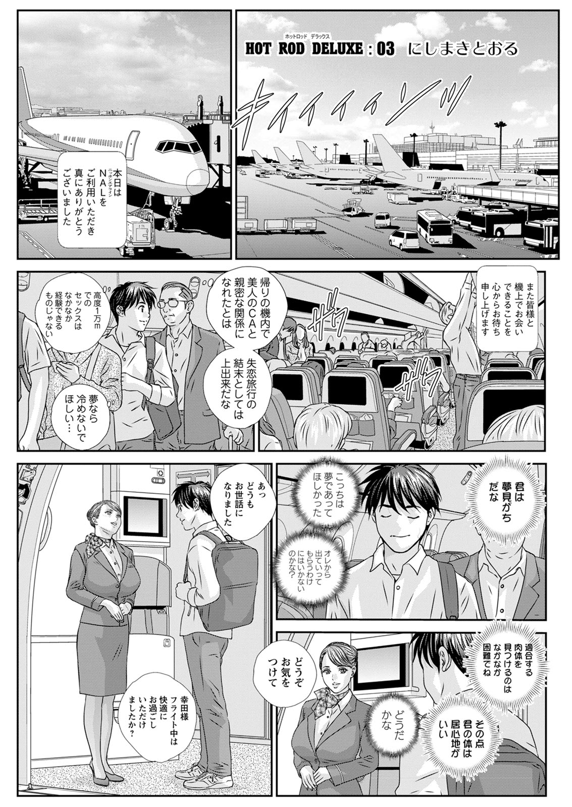 Action Pizazz 2020-06 - Page 137