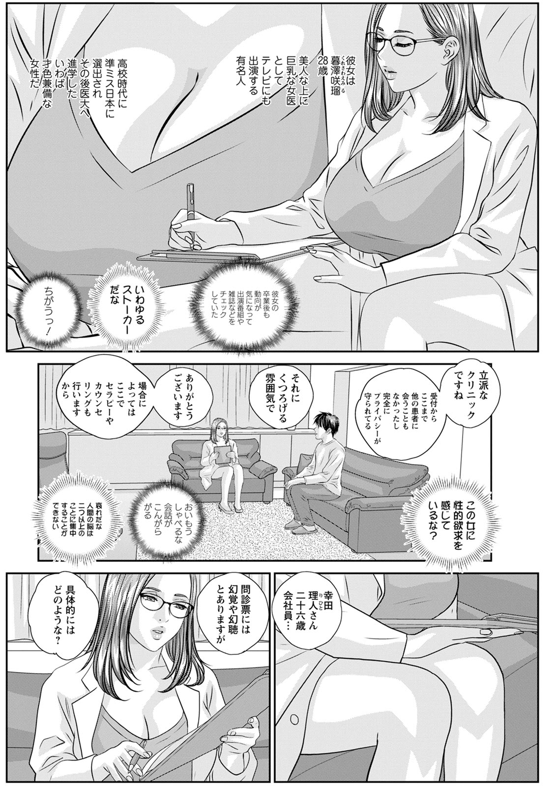 Action Pizazz 2020-06 - Page 142